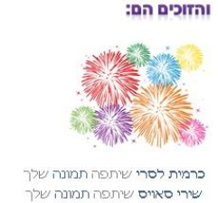 בין הזמנים