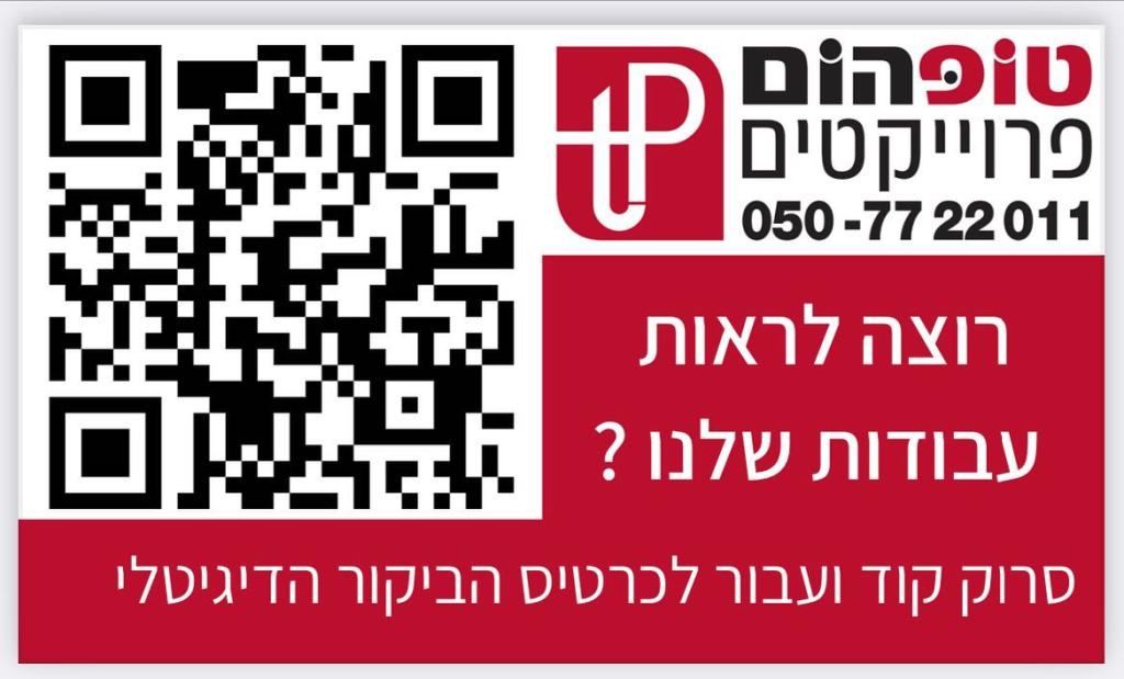 טופ הום טופ הום