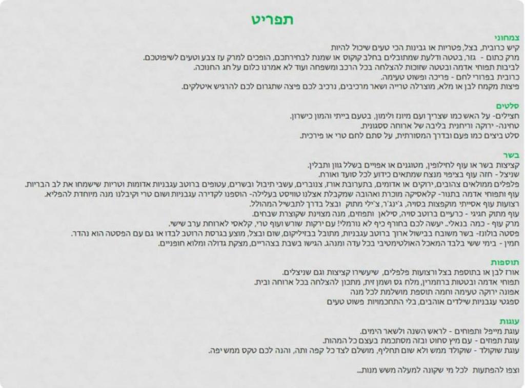 אוללה אוללה