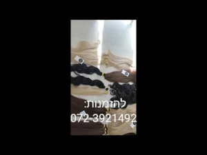 נונה תוספות שיער