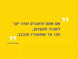עצה טובה