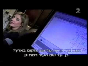 מכון תמיר לפוליגרף