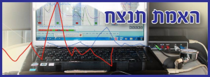 מכון תמיר לפוליגרף