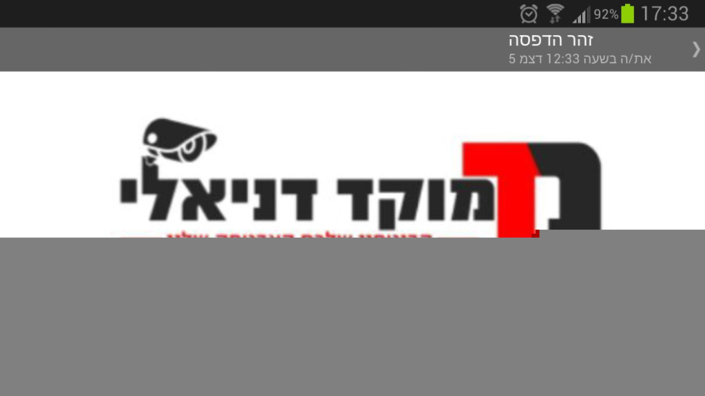 מוקד דניאלי מוקד דניאלי