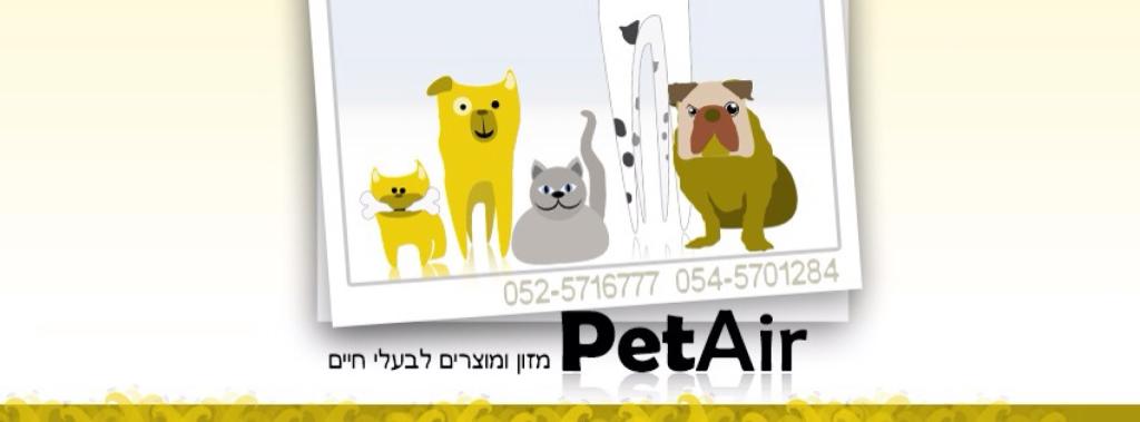 PetAir PetAir