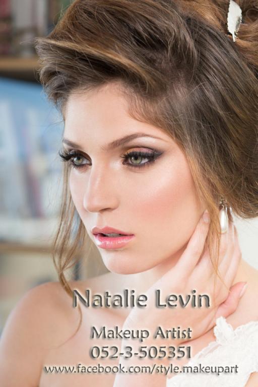 נטלי לוין איפור מקצועי נטלי לוין איפור מקצועי