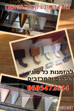 צוות גגות ויקטור גואטה