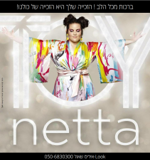 איריס שאול
