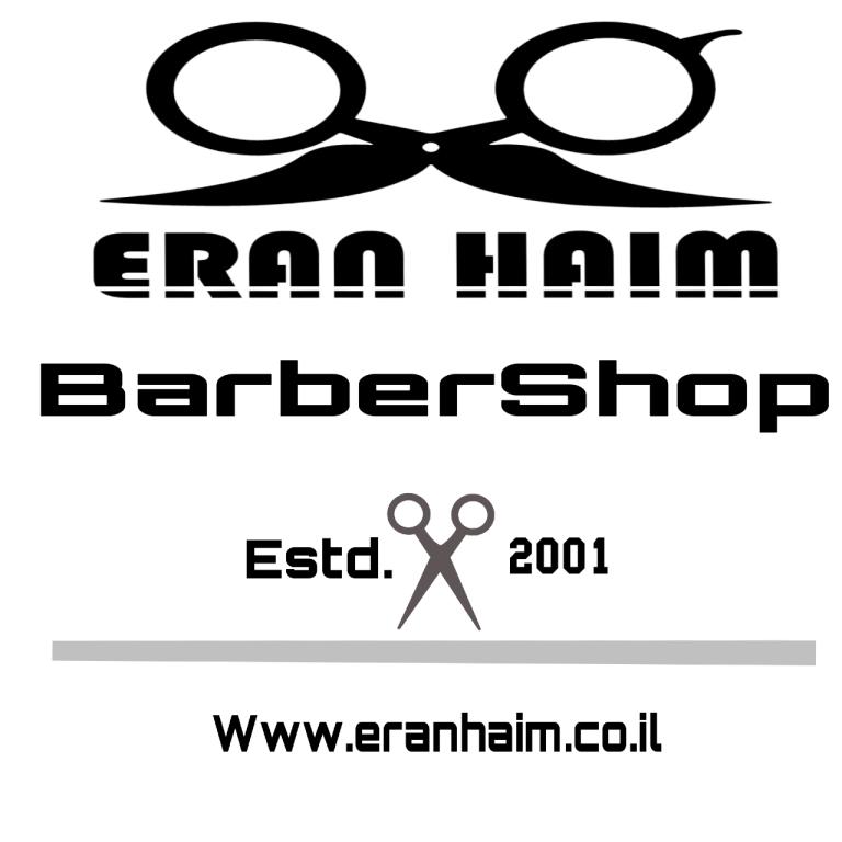 ערן חיים מספרה לגברים וילדים ערן חיים מספרה לגברים וילדים