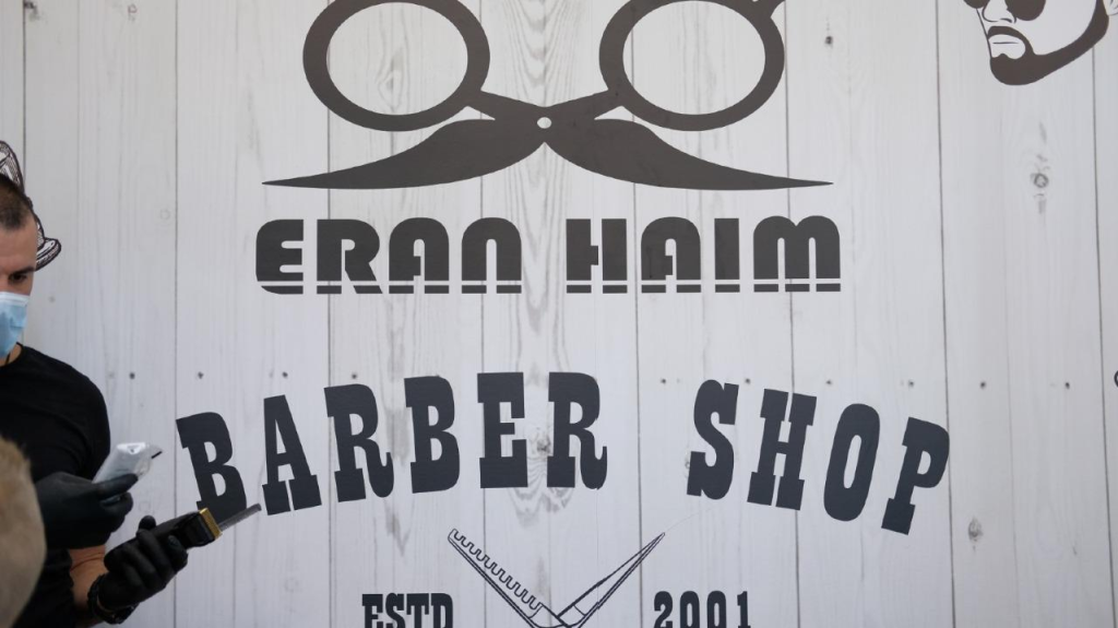 ערן חיים מספרה לגברים וילדים ערן חיים מספרה לגברים וילדים