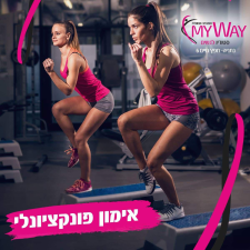 סטודיו לנשים בלבד My Way