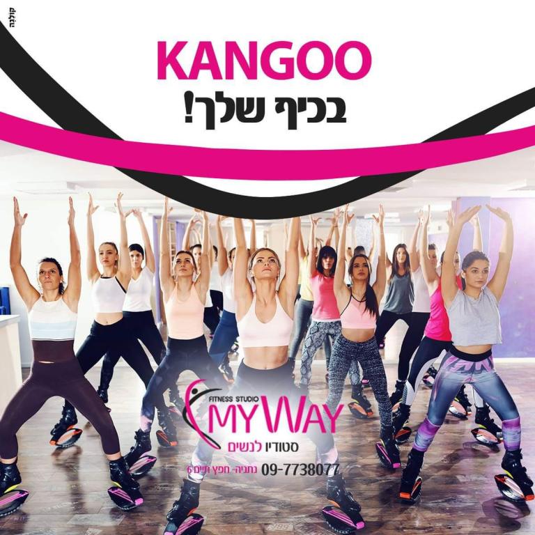 סטודיו לנשים בלבד My Way סטודיו לנשים בלבד My Way