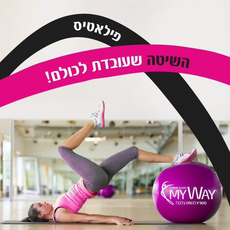 סטודיו לנשים בלבד My Way סטודיו לנשים בלבד My Way