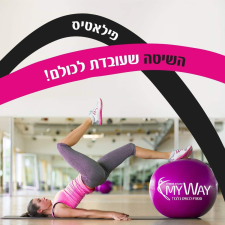 סטודיו לנשים בלבד My Way