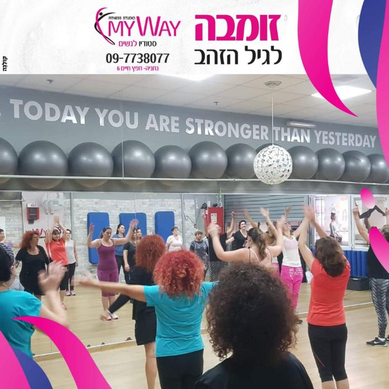 סטודיו לנשים בלבד My Way סטודיו לנשים בלבד My Way