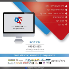 אס מחשוב