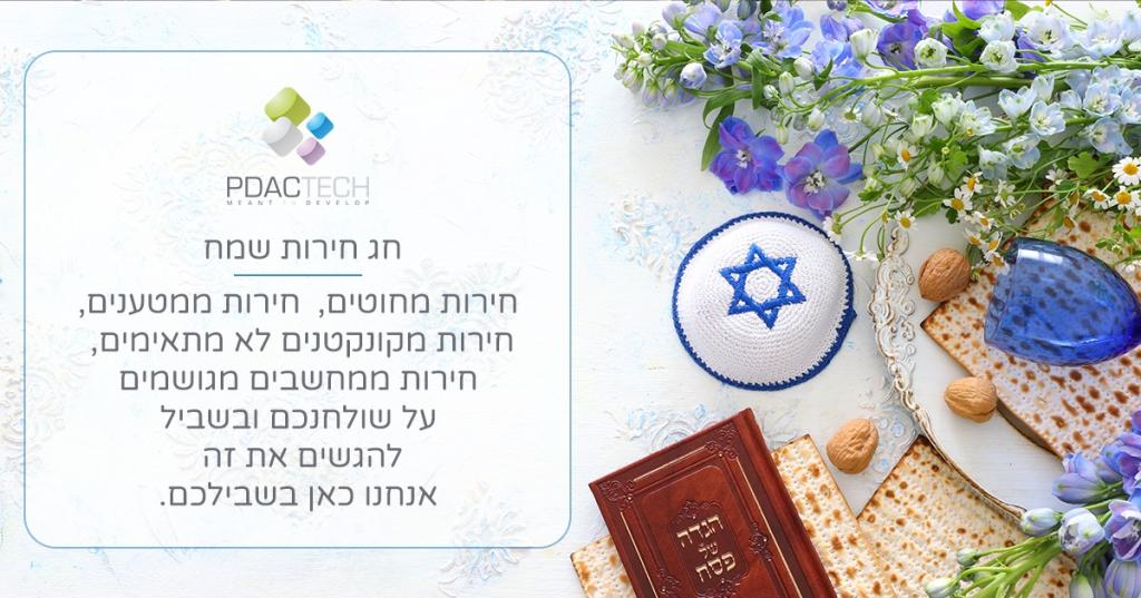 פי.די.איי.סי. טכנולוגיות פי.די.איי.סי. טכנולוגיות