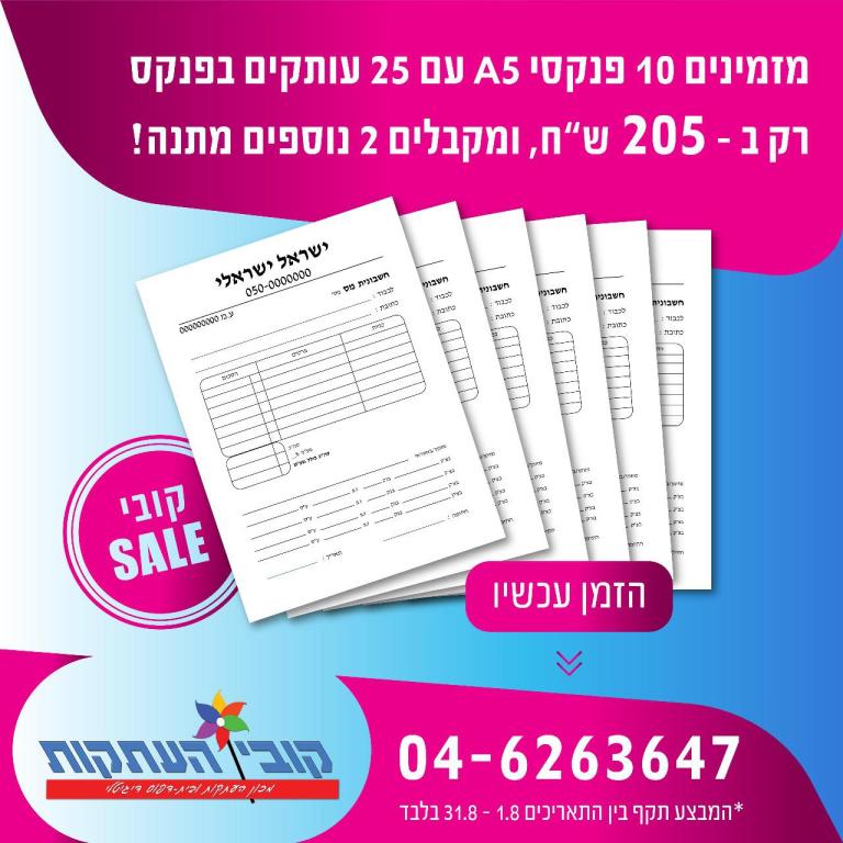 קובי העתקות קובי העתקות