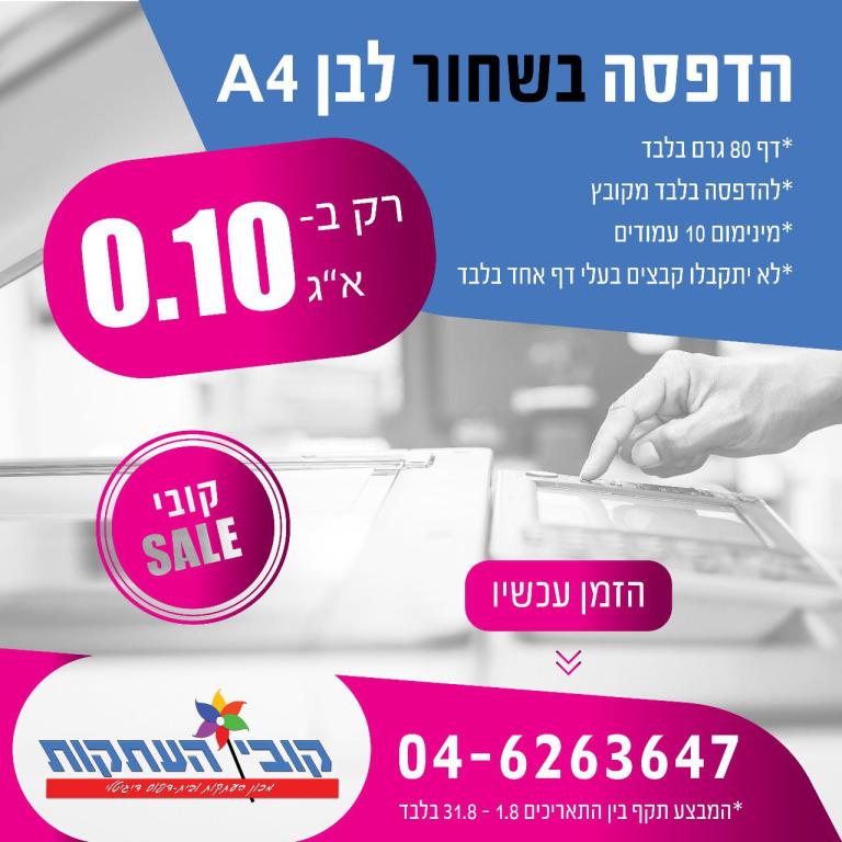 קובי העתקות קובי העתקות
