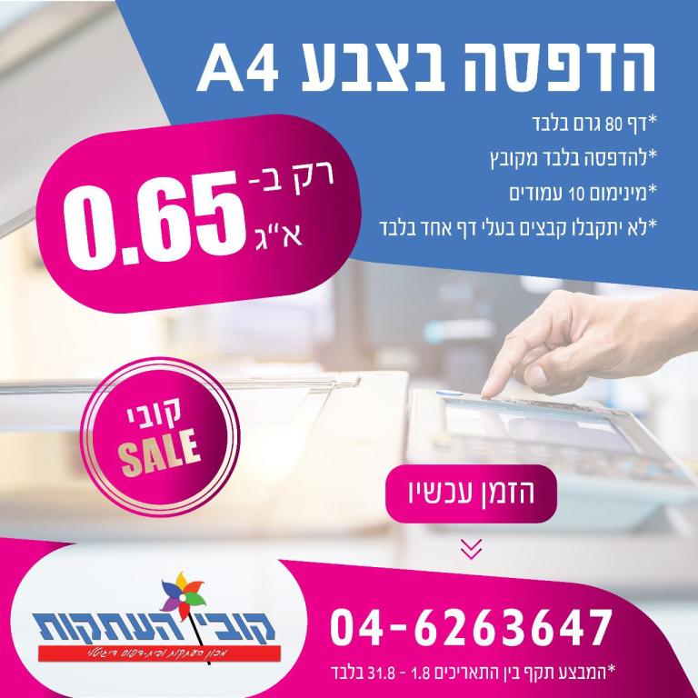 קובי העתקות קובי העתקות