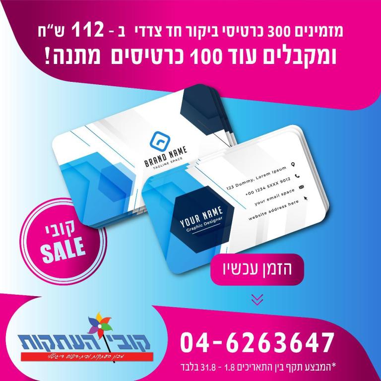 קובי העתקות קובי העתקות