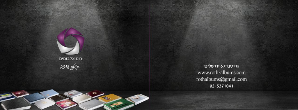 רוט אלבומים רוט אלבומים