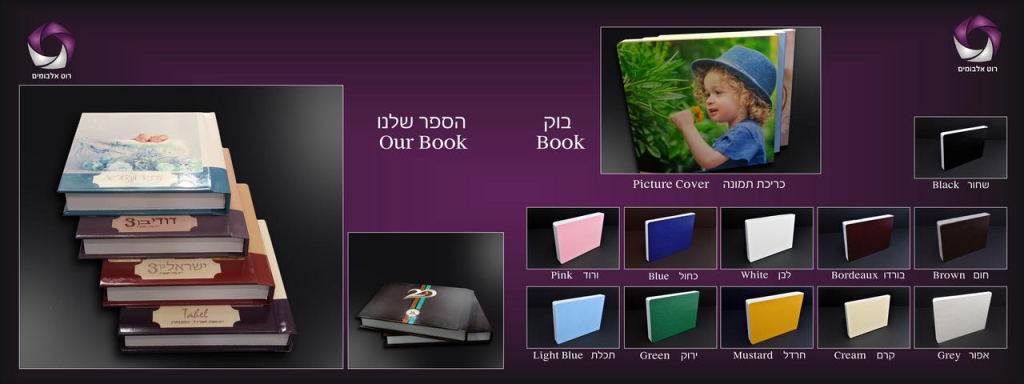 רוט אלבומים רוט אלבומים