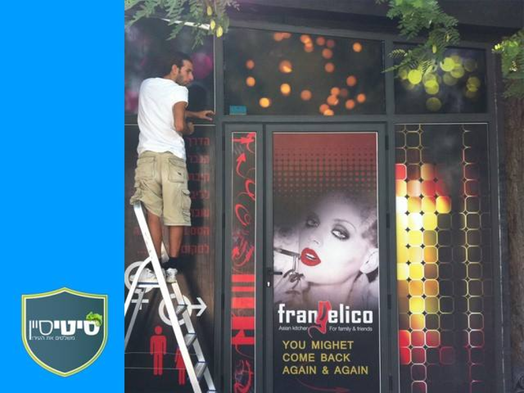 סיטי סיין סיטי סיין