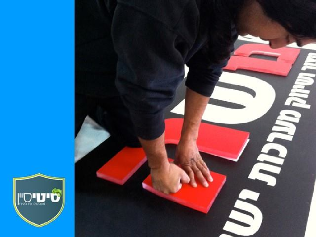 סיטי סיין סיטי סיין