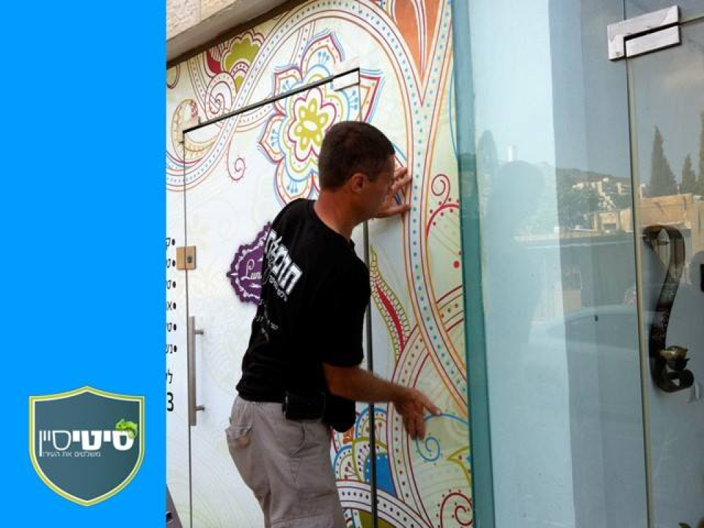 סיטי סיין סיטי סיין