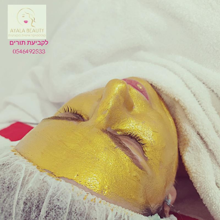 איילה ביוטי איילה ביוטי