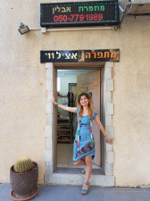 מתפרת אבלין