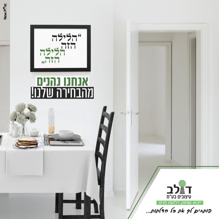 דולב עיצובים דולב עיצובים