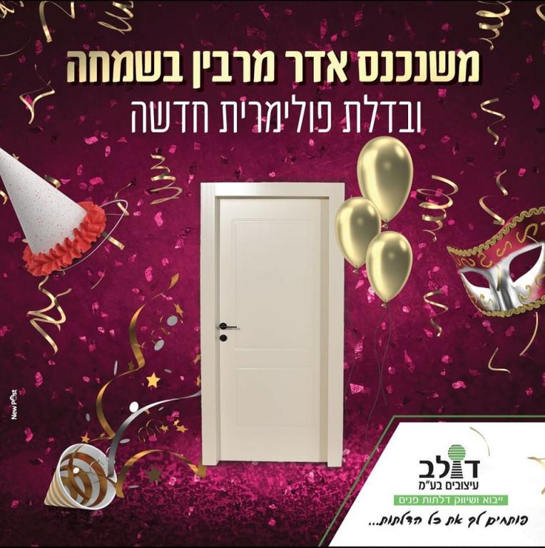 דולב עיצובים דולב עיצובים