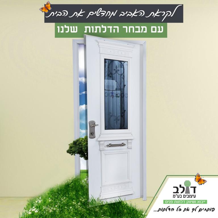 דולב עיצובים דולב עיצובים