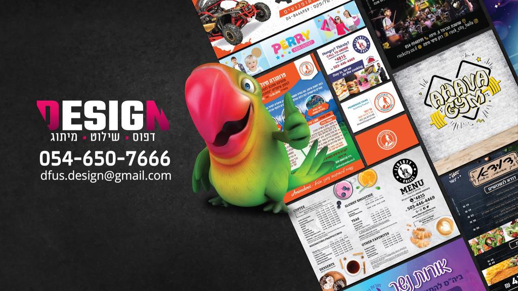 דפוס דיזיין דפוס דיזיין
