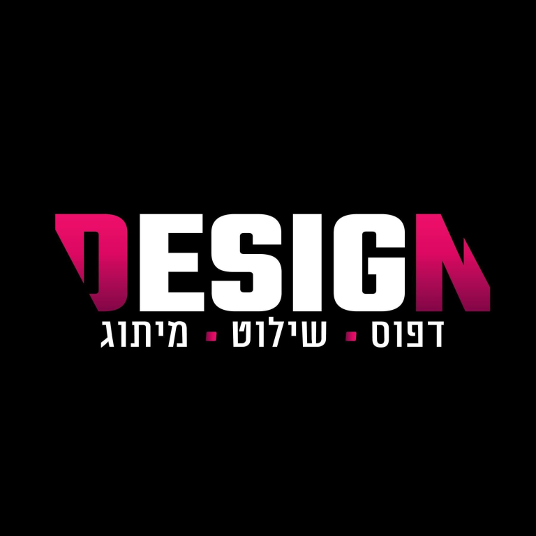 דפוס דיזיין דפוס דיזיין