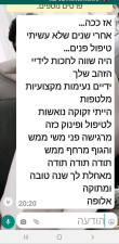 גלית קוסמטיקס