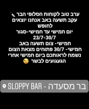 סלופי בר