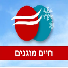 חיים מזגנים ומקררים