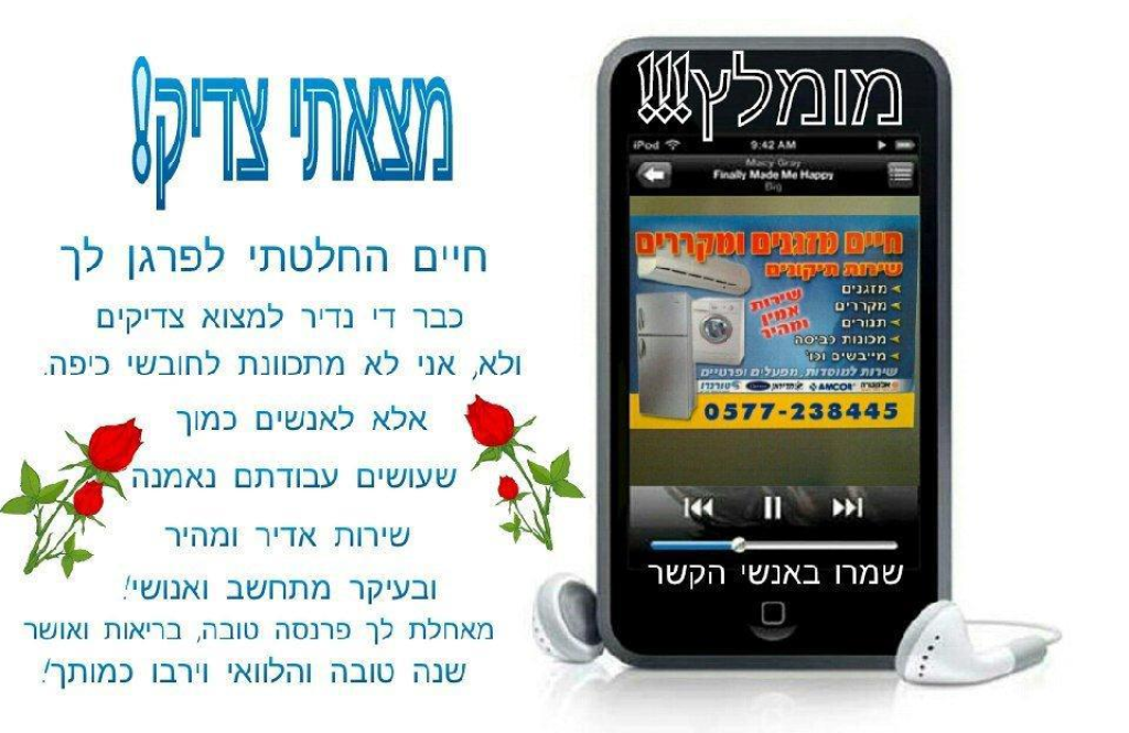 חיים מזגנים ומקררים חיים מזגנים ומקררים