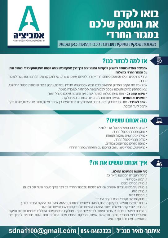 פוש פרסום ופתרונות שיווק פוש פרסום ופתרונות שיווק