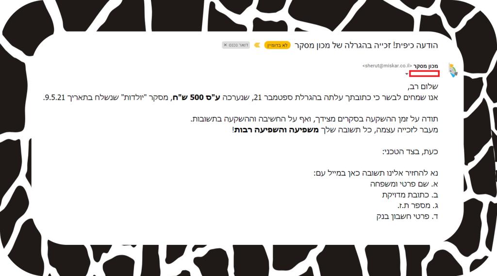 מכון מסקר מכון מסקר