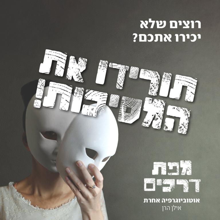 חשיבה הכרתית אימון אישי בשיטת ימימה חשיבה הכרתית אימון אישי בשיטת ימימה