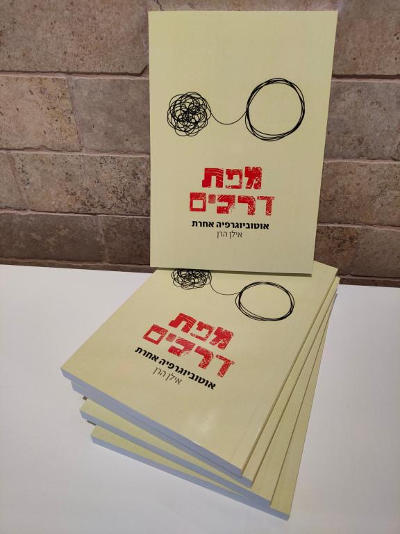 חשיבה הכרתית אימון אישי בשיטת ימימה חשיבה הכרתית אימון אישי בשיטת ימימה