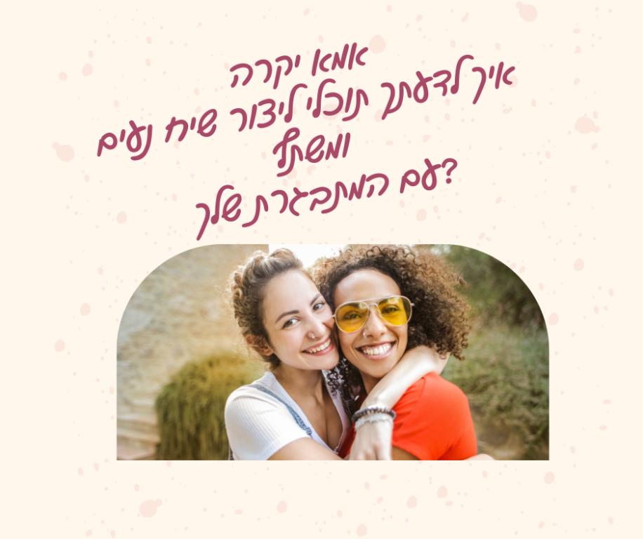 אהובה אהרוני אהובה אהרוני