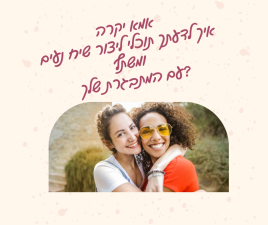 אהובה אהרוני