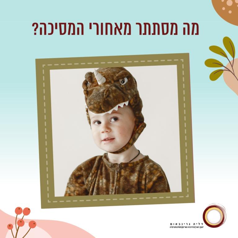 דליה גרינבאום דליה גרינבאום