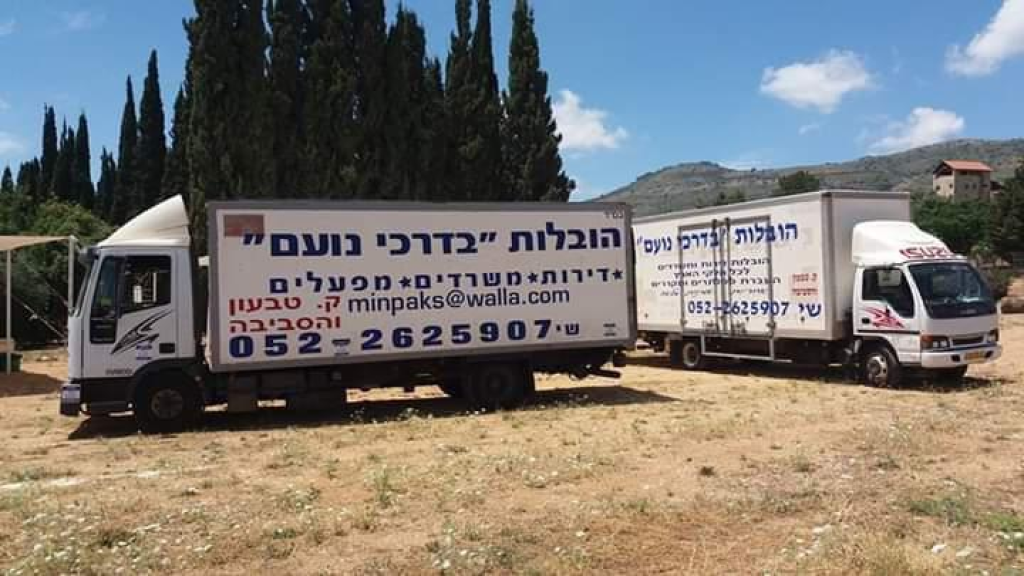 הובלות בדרכי נועם הובלות בדרכי נועם