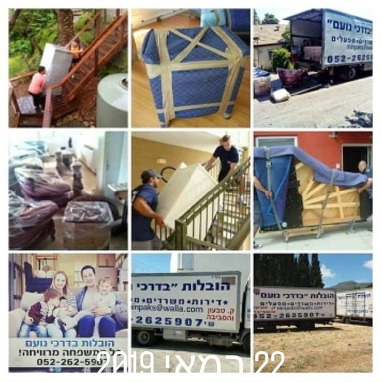 הובלות בדרכי נועם הובלות בדרכי נועם